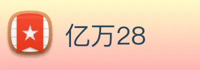 亿万28 logo